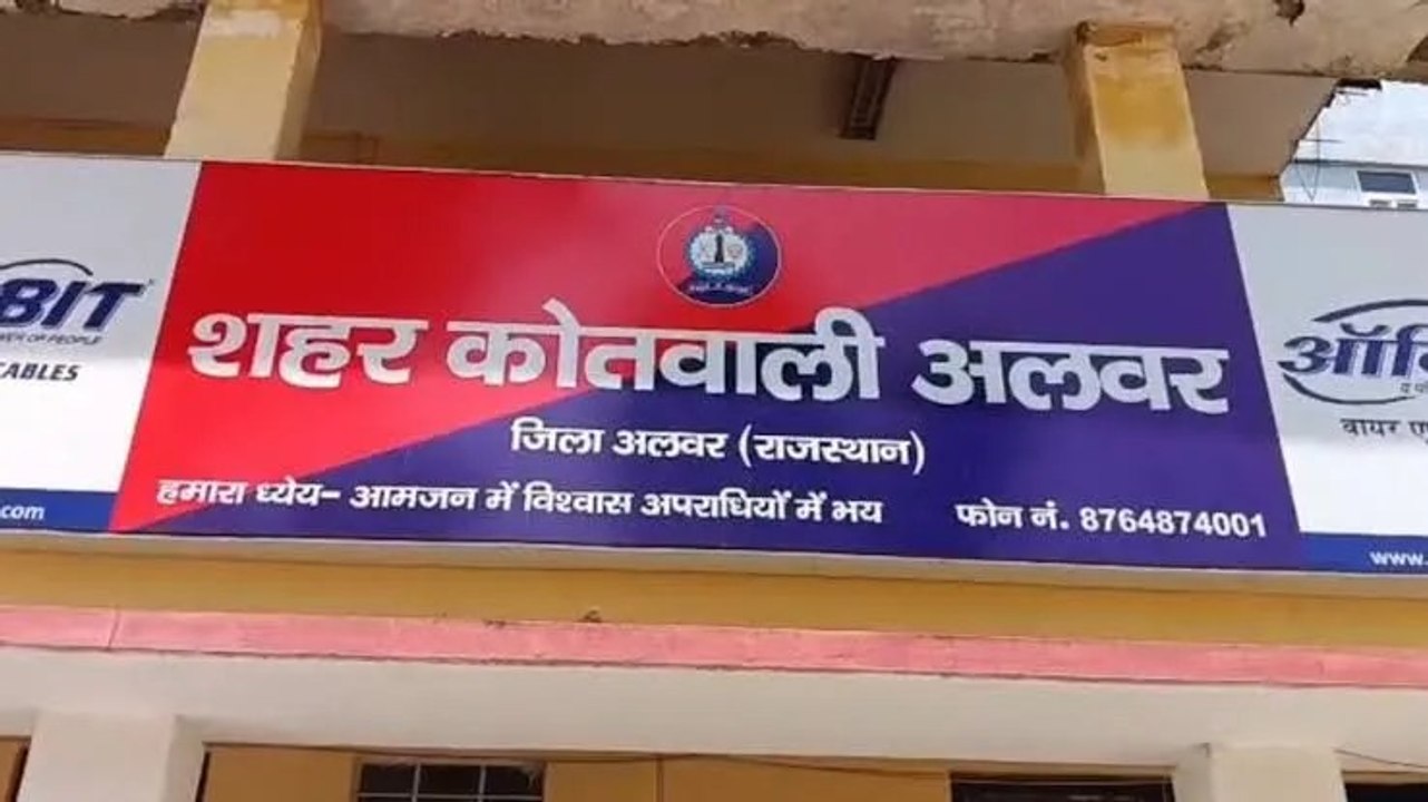 अलवर में प्लॉटिंग के नाम पर 2.48 लाख की ठगी, अच्छे रिटर्न का दिया झांसा