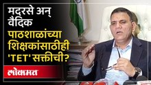 मदरसे आणि पाठशाळांवर टीईटी अनिवार्य करण्याबाबत Pyare Khan यांची सर्वोच्च न्यायालयात याचिका | Court