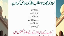 Main Namaz hun || Islamic Learning 786 #namaz #quran #quranrecitation #shorts