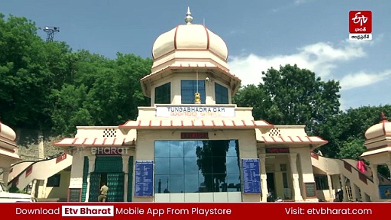 తుంగభద్ర జలాశయానికి తగ్గుతున్న వరద
