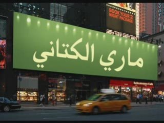 Koran : سورة  الجاثية