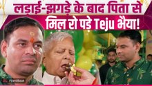 Bhojpuri Bawaal: Tej Pratap Yadav का धांसू Birthday Celebration, पिता को देख हुए Emotional!