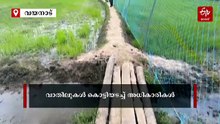 വഴിയില്ലാതെ വഴിയാധാരമായി; രോഗികളെ ആശുപത്രിയിലെത്തിക്കാനാവുന്നില്ല, ഒറ്റപ്പെട്ട് മൂന്ന് ഊരുകള്‍