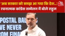 'शाह 20 दिन संसद में नहीं आए, अब इनको समझ...', राहुल गांधी का सरकार का हमला
