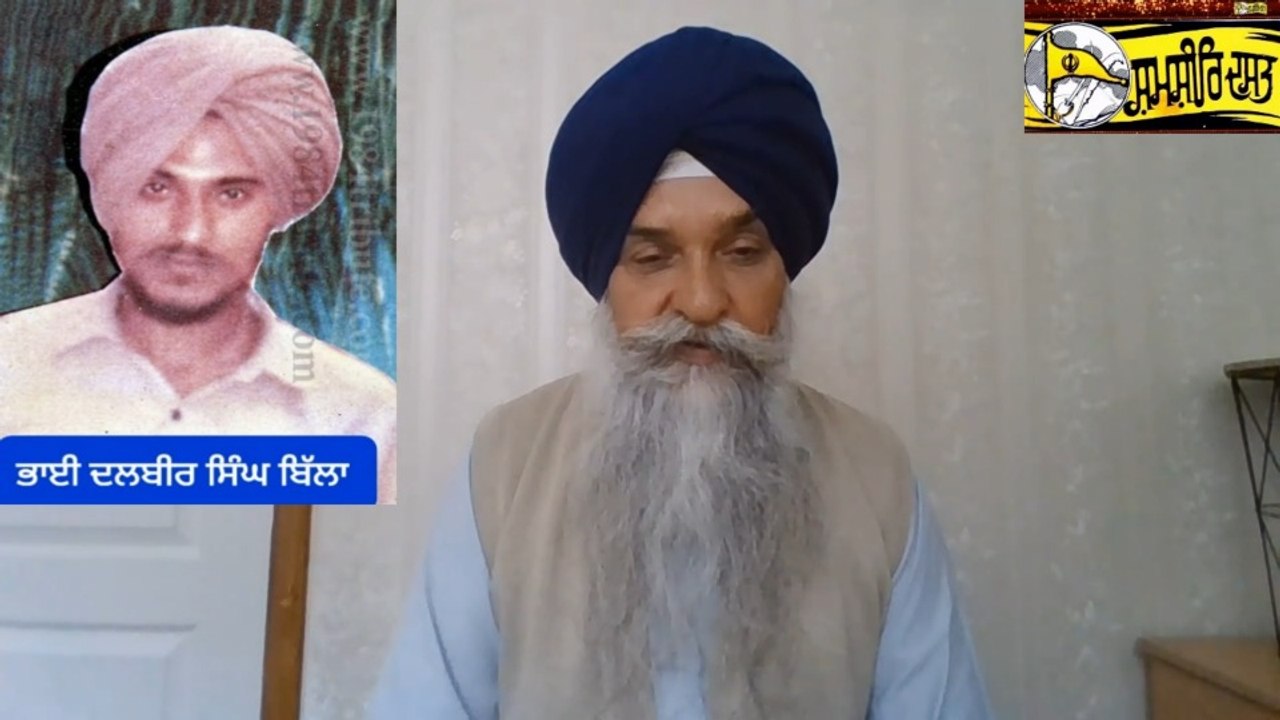 Saheed Bhai Dalbir Singh Billa Varpal - Loveshinder  Singh Dalewal