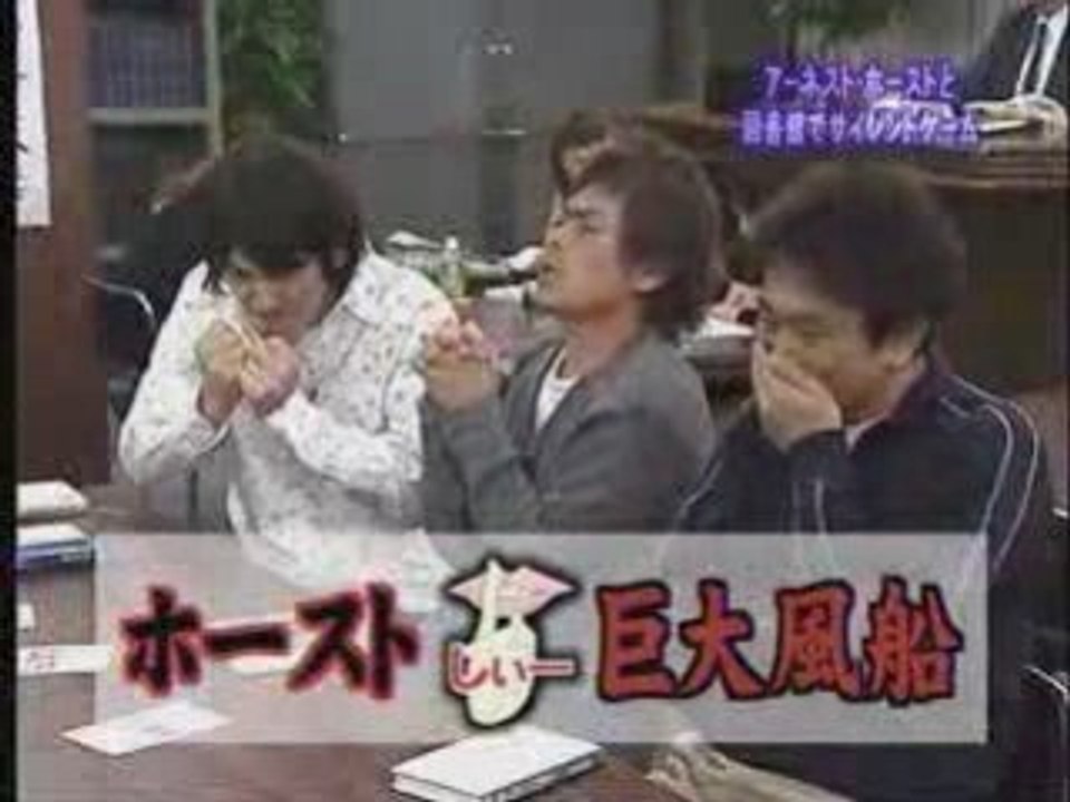 Old Man Bites Tenderly - Jeu japonais stupide....