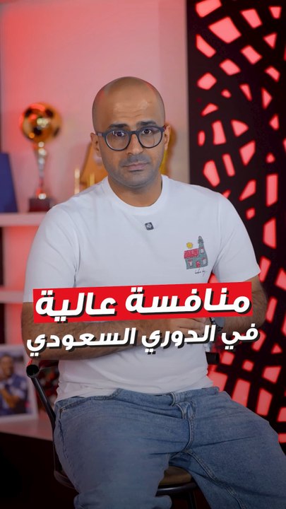 منافسة عالية في الدوري السعودي