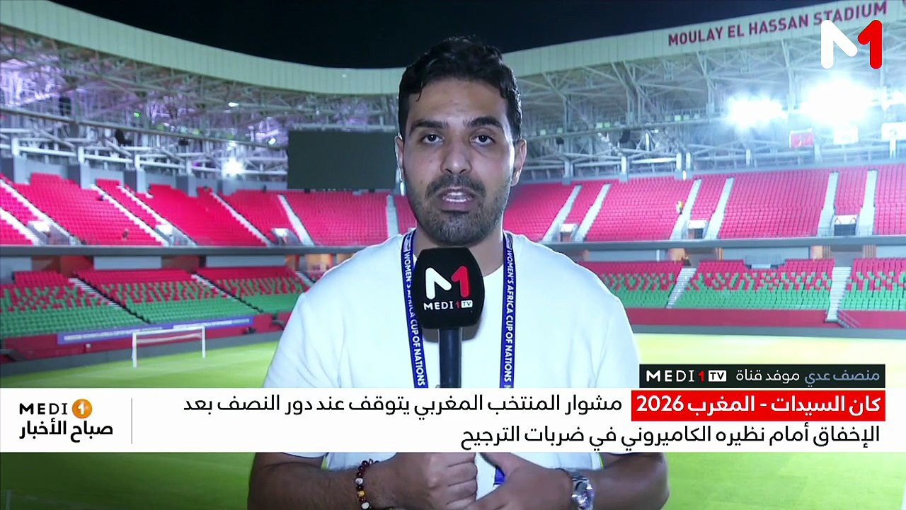 النشرة الصباحية  13/08/2026