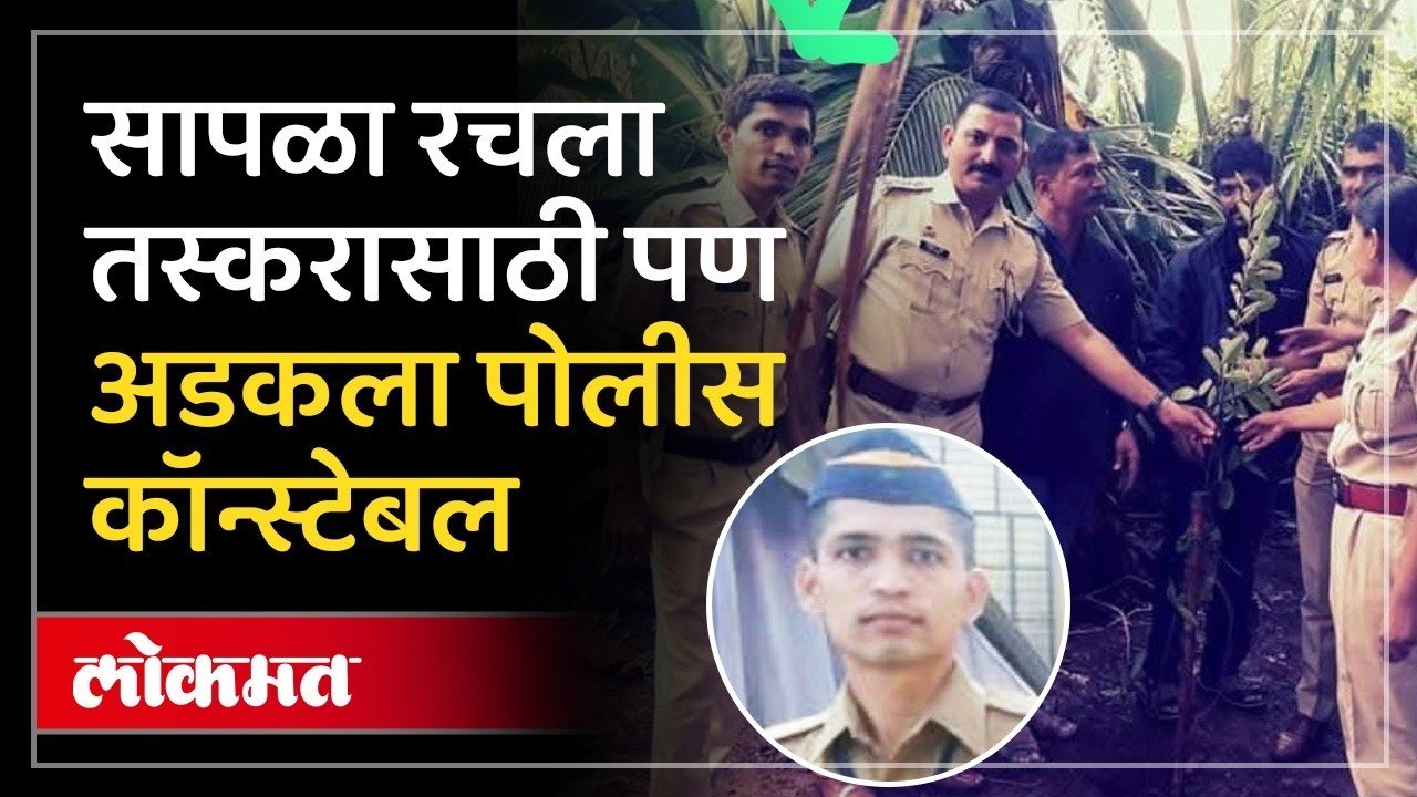 Mumbai police constable caught buying drugs : ५० ग्रॅम पावडरच्या धमकीनंतर पोलीस दलाला पुन्हा काळिमा