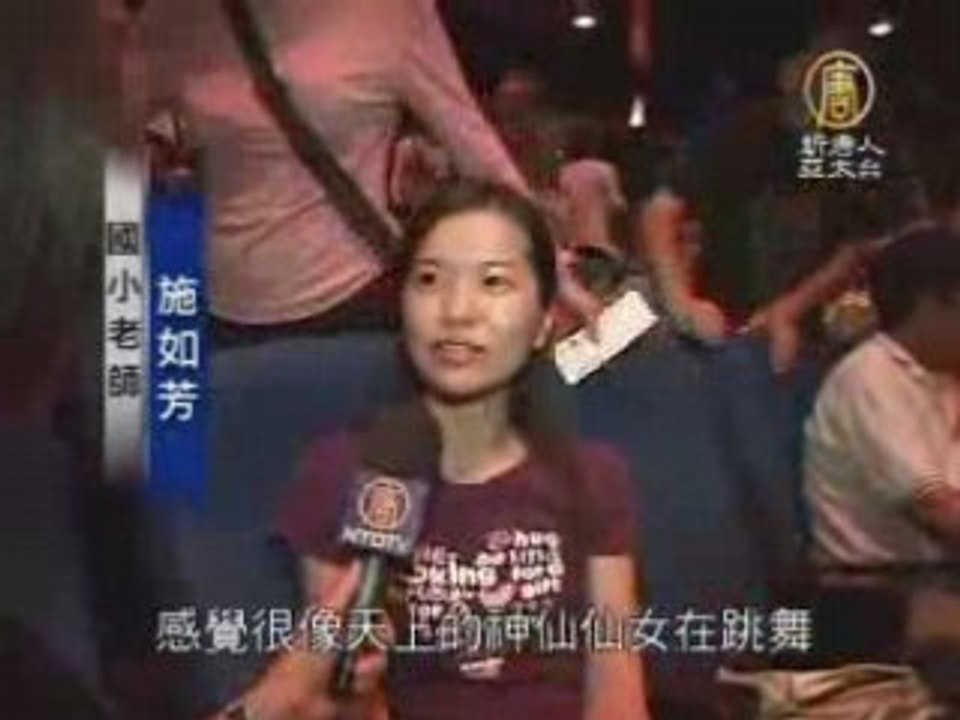 中国舞大赛 台湾舞蹈老师称赞