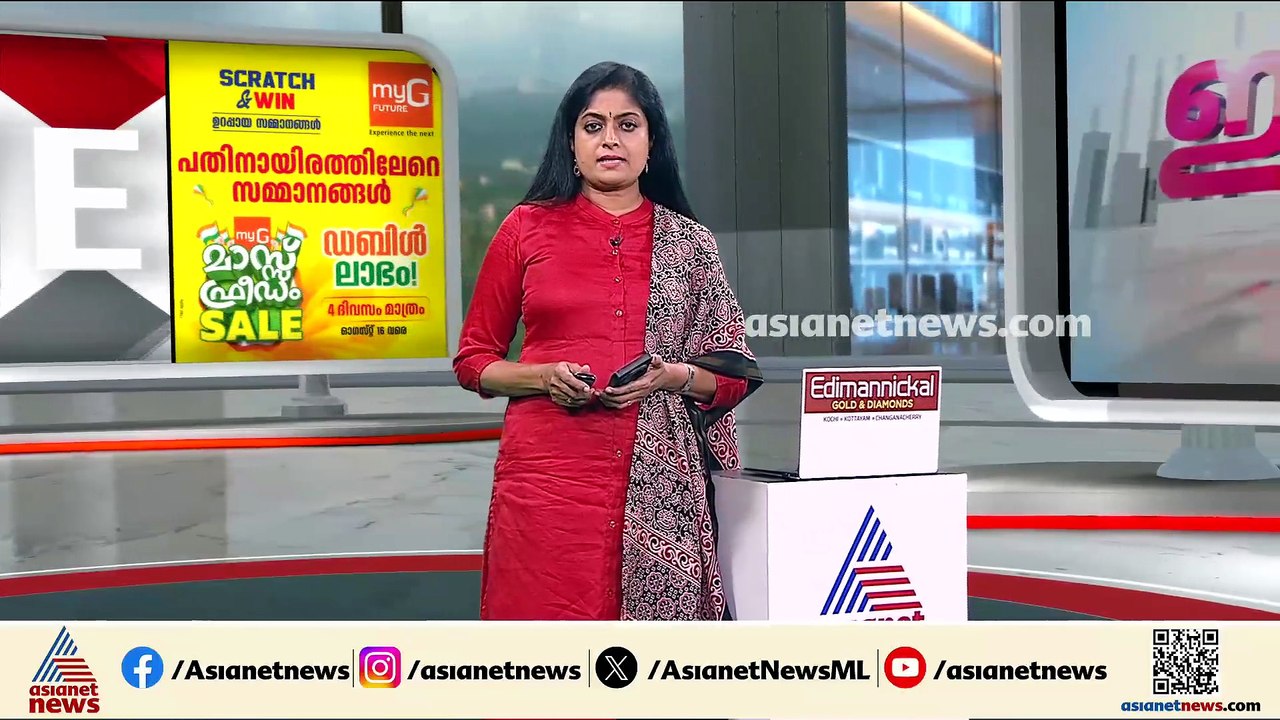 മൈക്രോ ഫിനാൻസ് തട്ടിപ്പ് കേസ്; 8 കേസിൽ പ്രതികൾ...