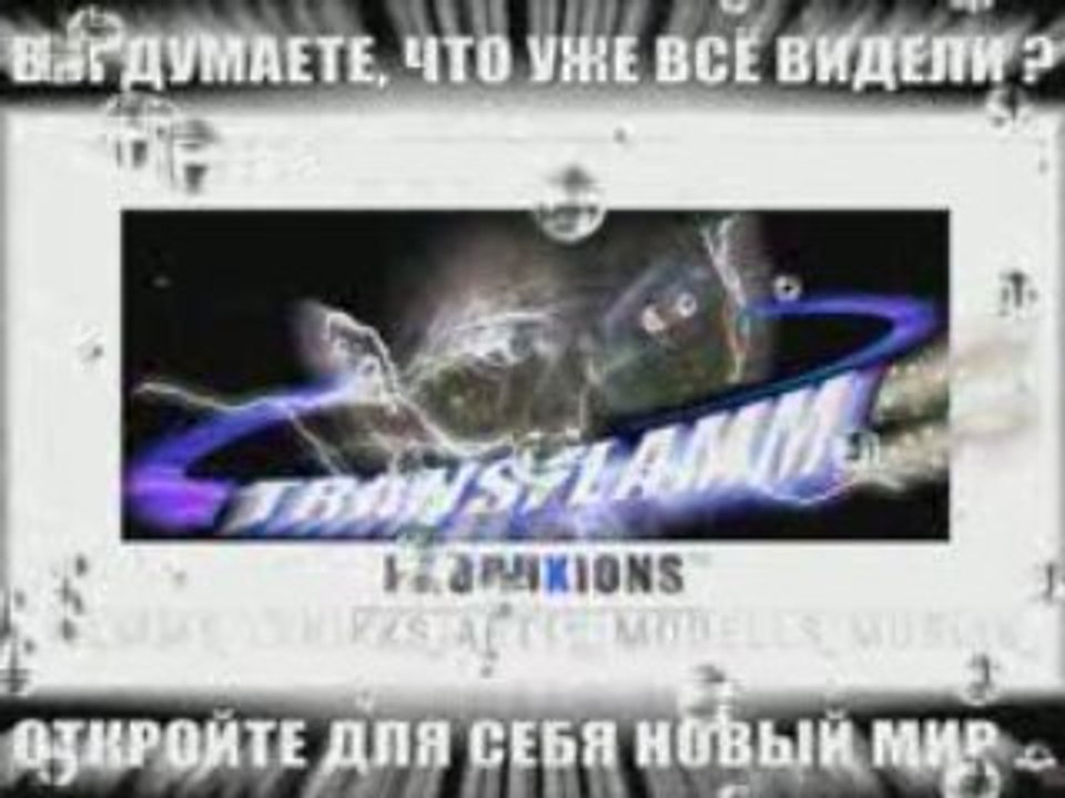 DRAGONLYRIKKS-TRANSFLAMM TT8_RUSSIAN_+