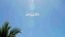 Beautiful Words About Grief & Sabr | Dr. Israr Ahmed