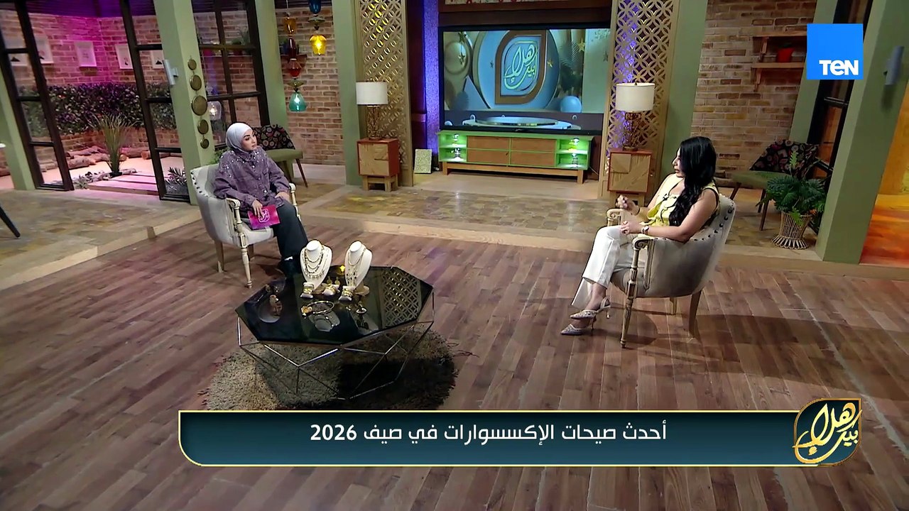 أحدث صيحات الإكسسوارات في صيف 2026