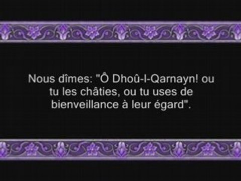 Sourate 18: Al Kahf (sourate La Caverne) versets 60 - fin