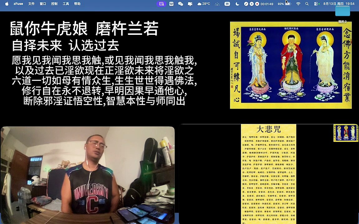 260813梵呗集锦15于清迈SR公寓