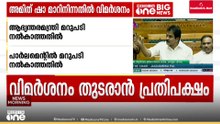 റെക്കോർഡിട്ട് അമിത്ഷായുടെ ഒളിച്ചോട്ടം; വിടാനൊരുക്കമല്ലെന്ന് പ്രതിപക്ഷം; വിമർശനം ശക്തമാക്കും