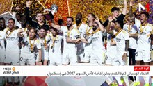 النشرة الصباحية  14/08/2026