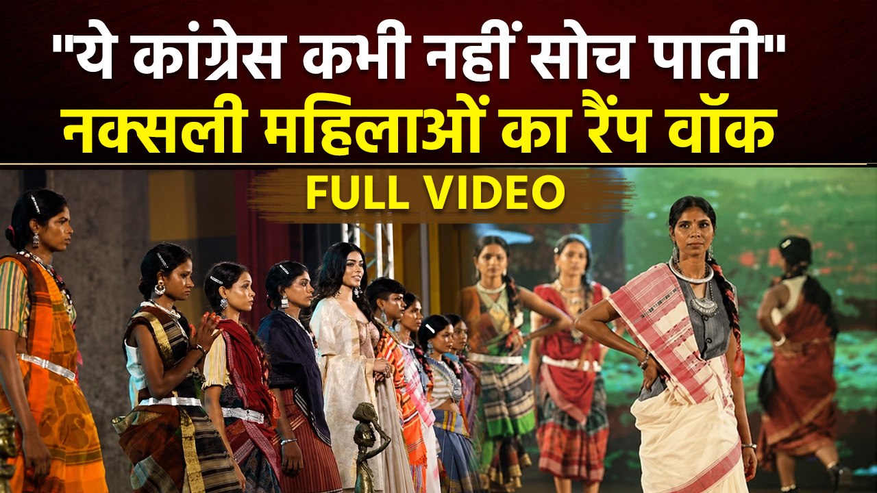 Chattisgarh Handloom Show 2026: Ex Naxal Women...