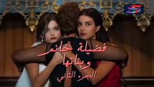 مسلسل فضيلة خانم و بناتها – جزء 2 – الحلقة 108 – تركى مدبلج