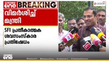 'പത്ത് വർഷം ഭരിച്ചിട്ടും തോന്നാത്ത അസൗകര്യം ഇപ്പോഴാണോ തോന്നിയത്?'