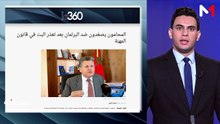 قراءة في عناوين الصحف - 14/08/2026