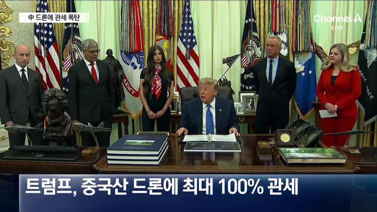 트럼프, 중국산 드론에 최대 100% 관세 폭탄
