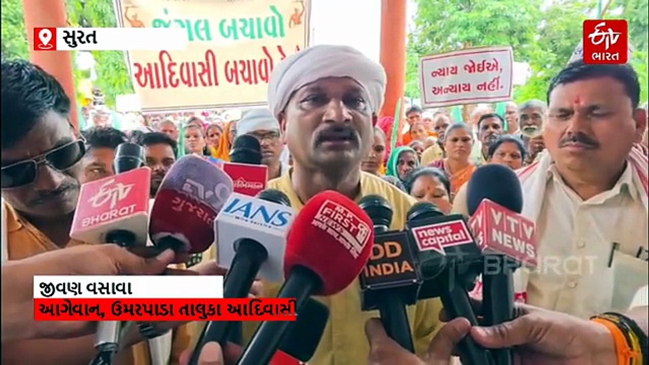 સુરત: ઉમરપાડામાં જંગલ જમીન વિવાદ મુદ્દે આદિવાસી...