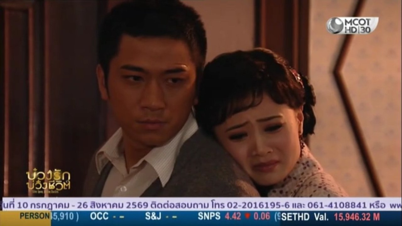 บ่วงรัก บ่วงชีวิต ตอนที่ 33 (EP.33)
