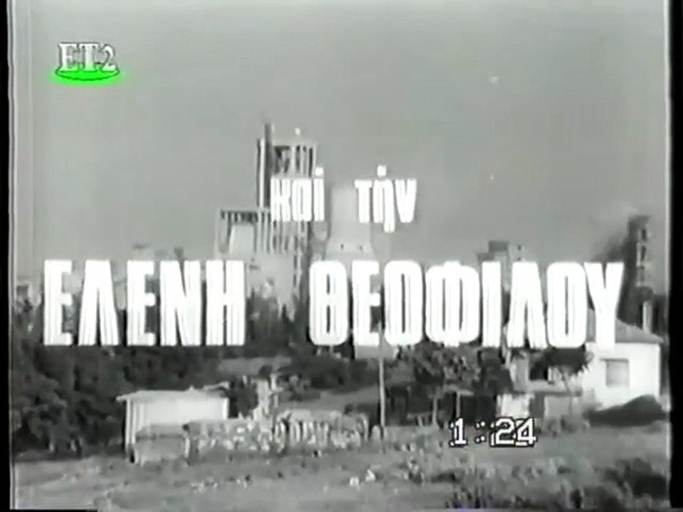 Μια γυναίκα φεύγει... (1971)