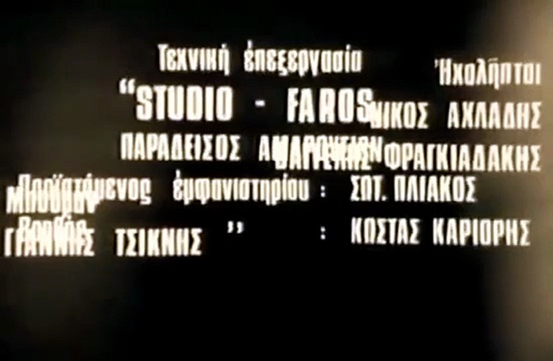 Ο τελευταίος αιχμάλωτος (1970) [Full Movie]