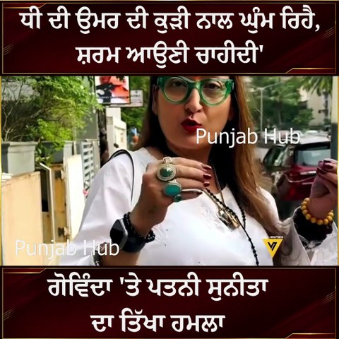 Govinda’s Wife Sunita Ahuja Slams Him Over Outings