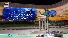 Surah Yaseen Quran Ka Dil | Qasas ul Islam | 9th April 2023 | #shaneiftar [Full Movie]