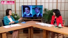 【櫻LIVE】第721回 - 片山さつき・財務大臣 × 櫻井よしこ（切り抜き版）