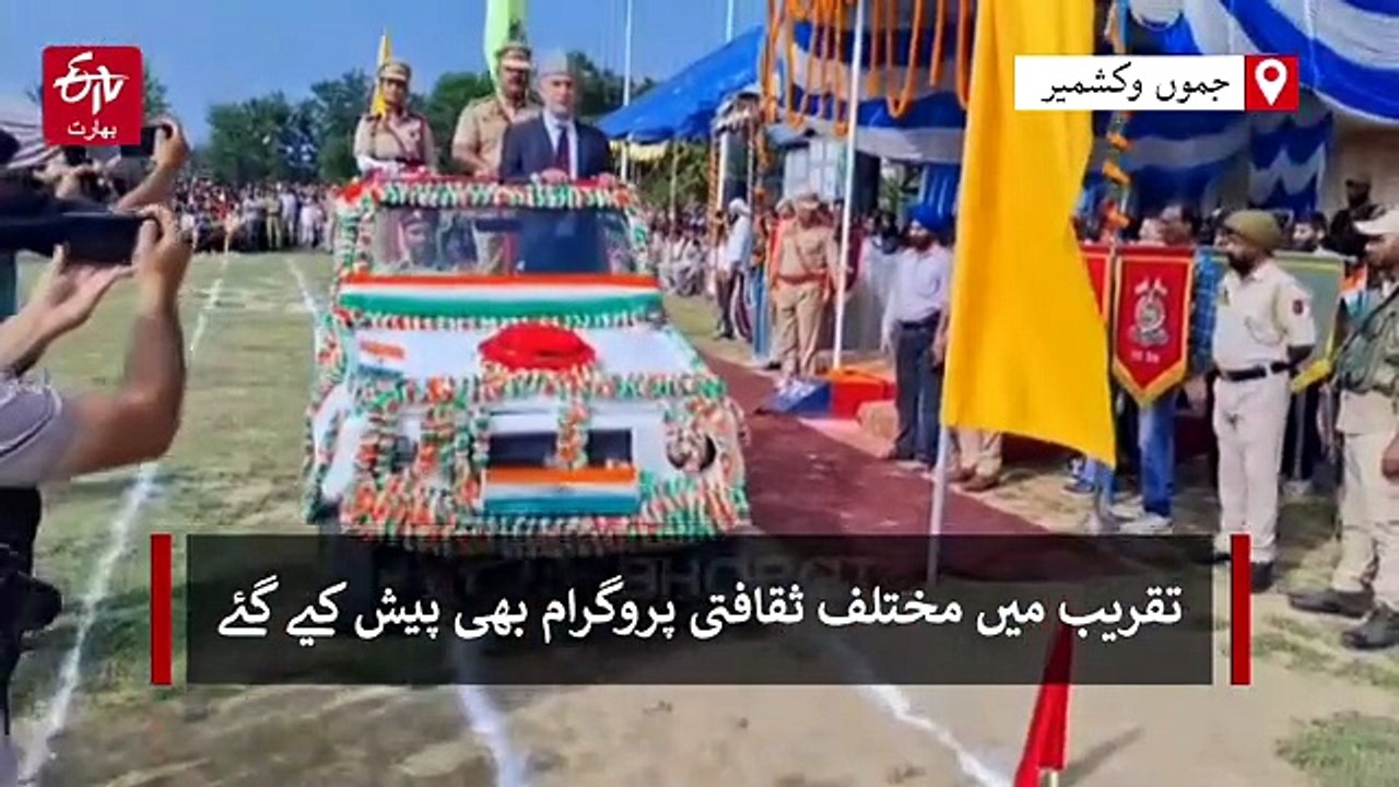 کشمیر بھر میں 80واں یوم آزادی ملی جوش و جذبے سے...