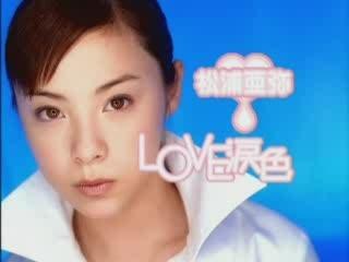 Aya Matsuura - Love Namida Iro