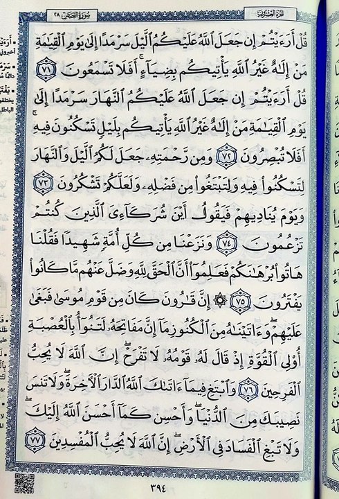صفحة (394)
