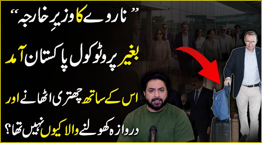 15 - YAsir Norway FM in PAK - For Publish
