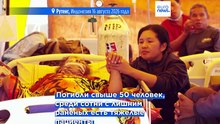 Индонезия: число погибших при землетрясении растет, тысячи остаются без крова