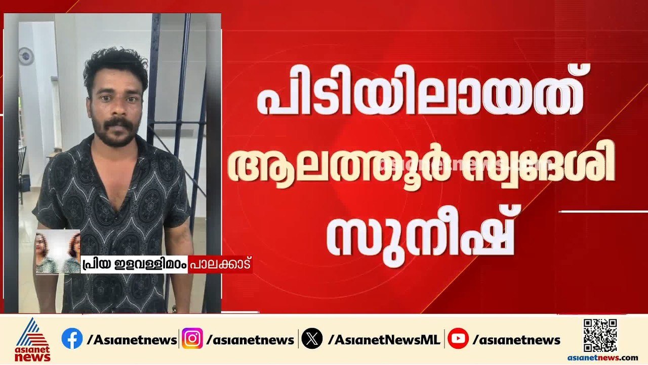 പാലക്കാട് ആലത്തൂരിൽ ലൈംഗികാതിക്രമ കേസ് പ്രതി കൊ...