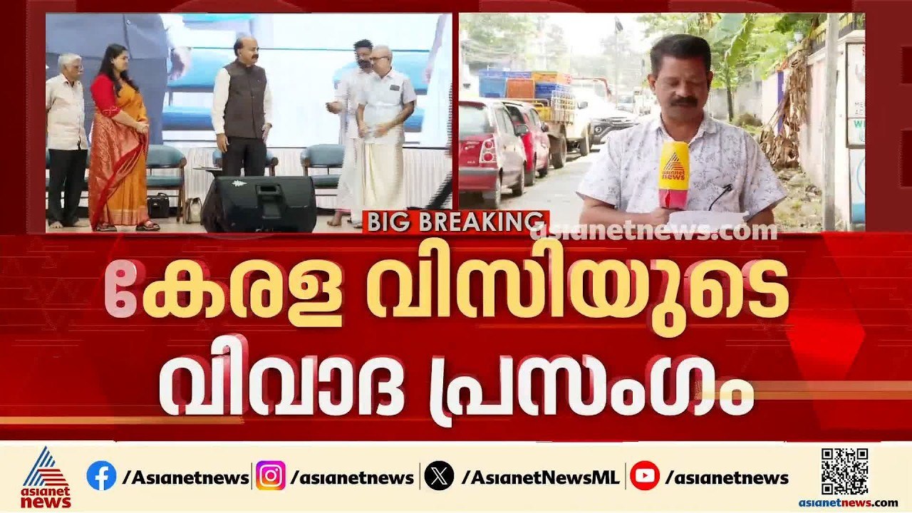 കേരള വി സിയുടെ വിവാദ പ്രസംഗം; പ്രതിഷേധത്തിന് എസ...