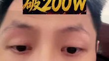 《牛来》票房预估1800万！暑期档疯了吗？ #牛来 #票房 #股票