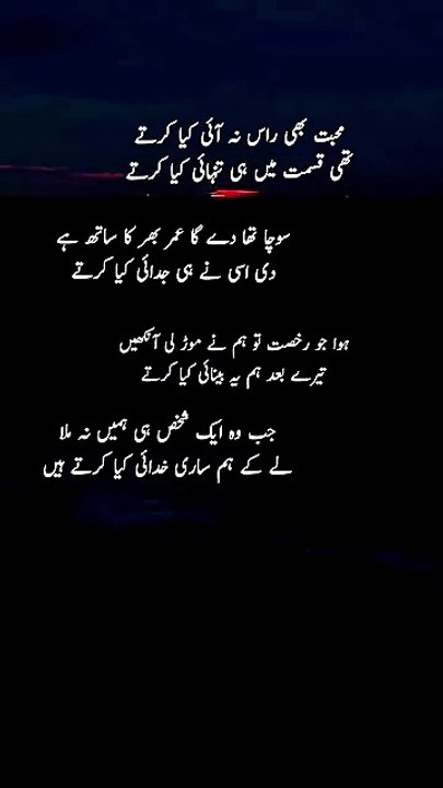 Sad_Poetry_🥺