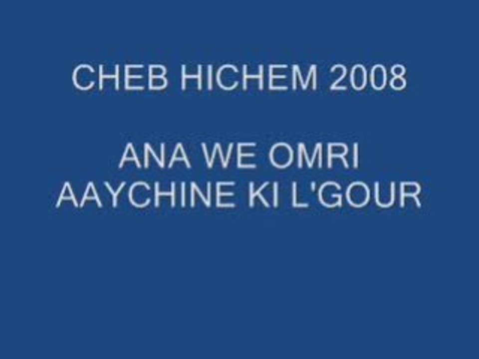 CHEB HICHEM ANA WE OMRI AAYCHINE KI LGOUR