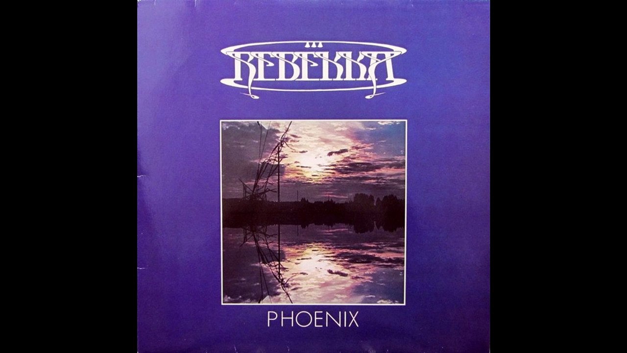 Rebekka - Phoenix 1982 (Germany, Krautrock, Sym...