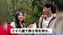 「八十万元の結納金」を要求する高年齢独身女の異常な妄想と悲惨な末路