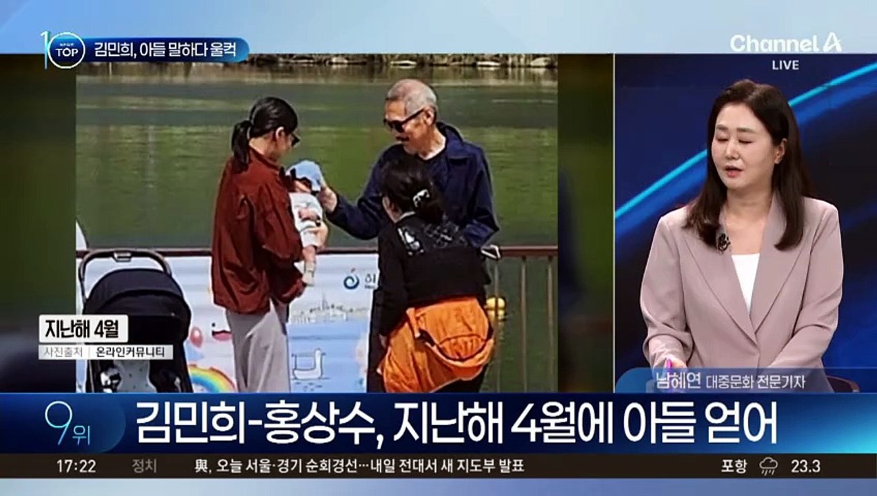 김민희, 아들 말하다 ‘울컥’