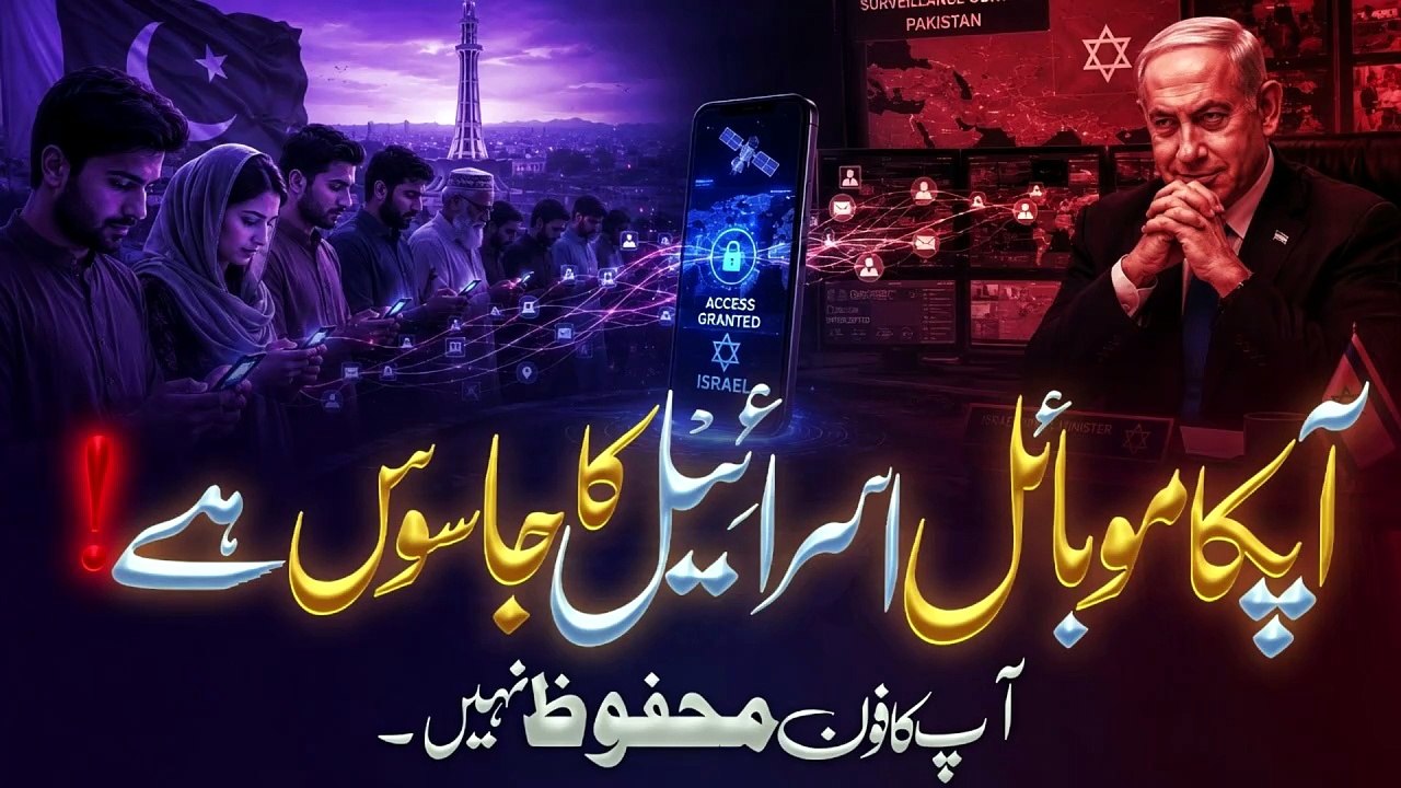 Aap Ke Phone Ka Wo Raaz Jo Koi Nahi Batata _ Mobile Spying Exposed - Noor TV