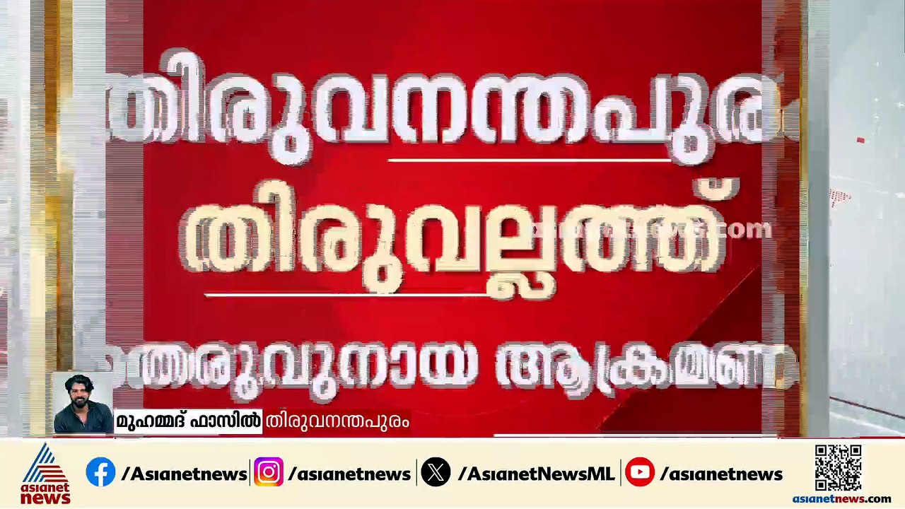 തിരുവനന്തപുരം തിരുവല്ലത്ത് പതിനൊന്ന് പേർക്ക് നാ...
