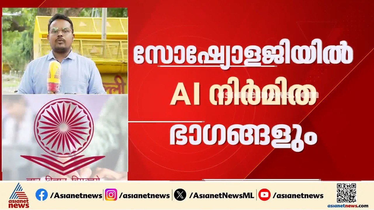 യുജിസി നെറ്റ് പരീക്ഷയിൽ വൻ പാളിച്ചകൾ; വീണ്ടും പ...